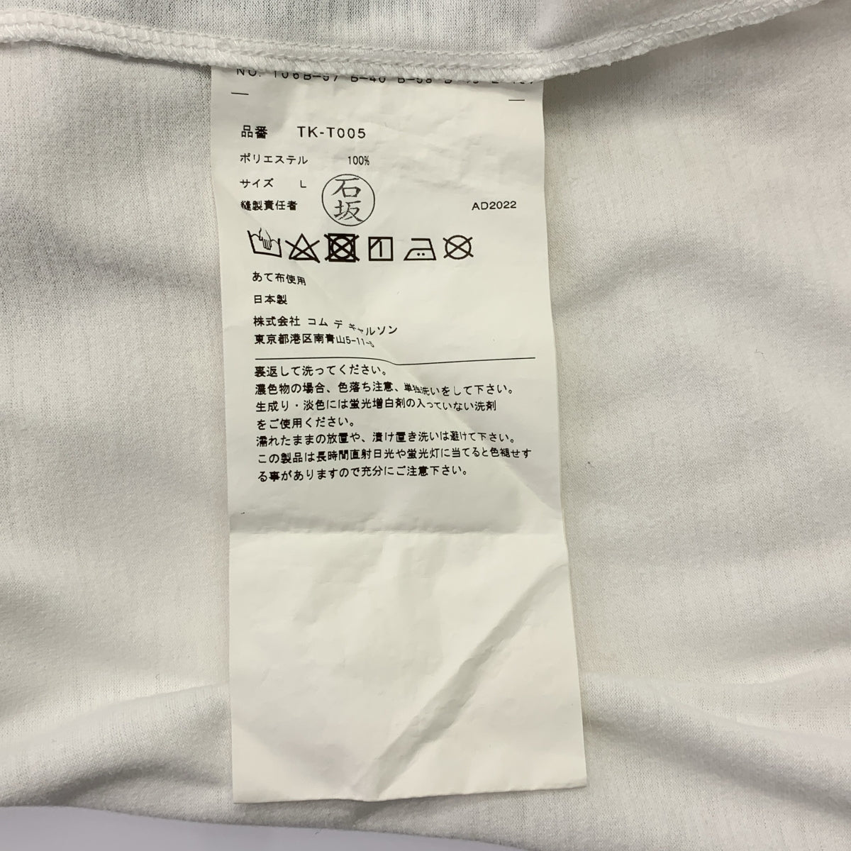 COMME des GARÇONS | tao COMME des GARÇONS | 2023 春天夏季 |棉質花卉印花上衣 | L 號 |女性的