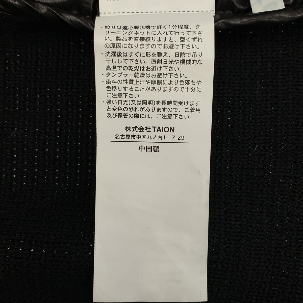 TAION / 티온 | 하이넥 니트 다운 재킷 | S | 여성