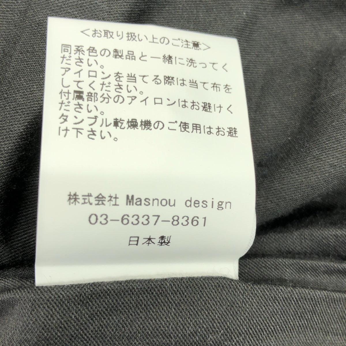 Masnou design / マスノウデザイン | コットン シルク 中綿 ベスト | 2 | チャコール | レディース