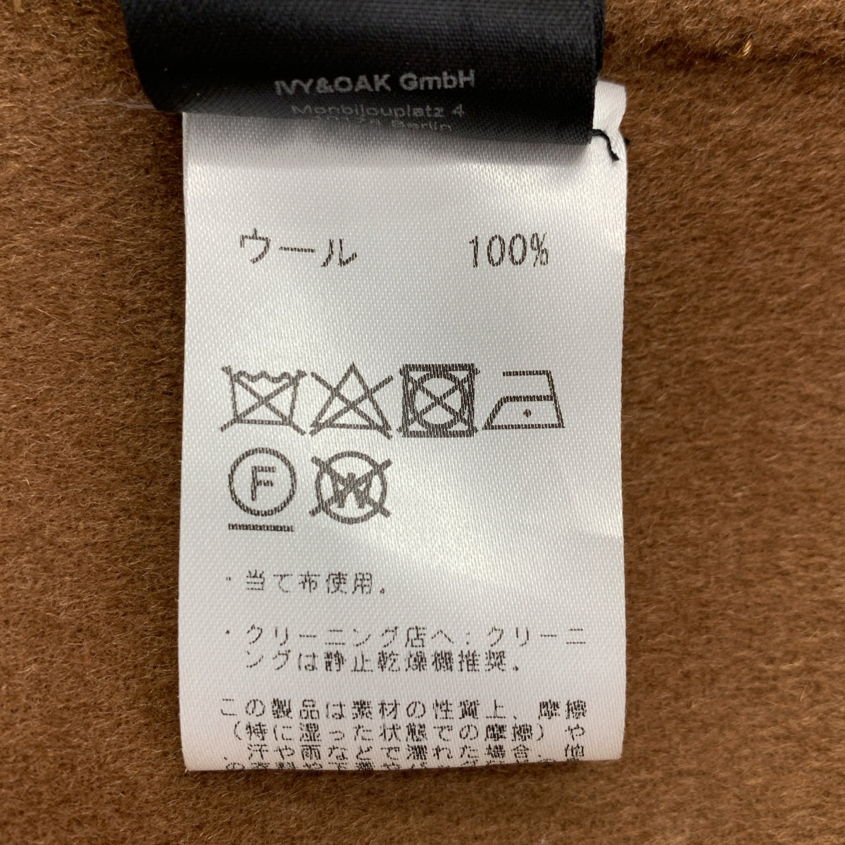 DEMI-LUXE BEAMS | IVY &amp; OAK 羊毛洋裝外套 | 38 碼 | 棕色 | 女款