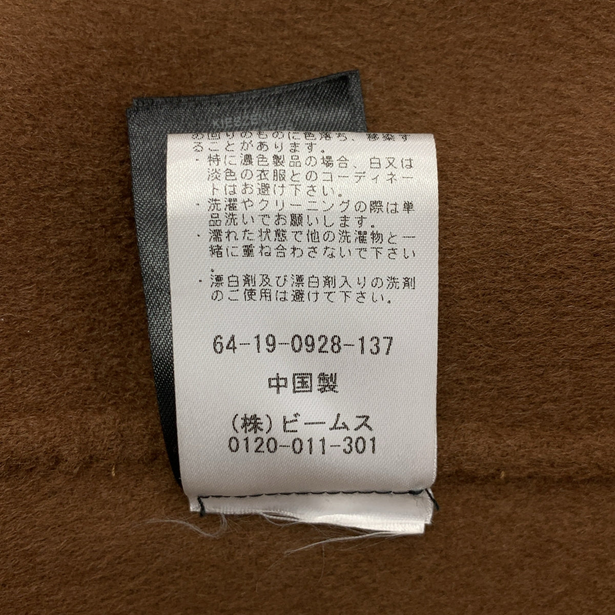 DEMI-LUXE BEAMS | IVY &amp; OAK 羊毛洋裝外套 | 38 碼 | 棕色 | 女款