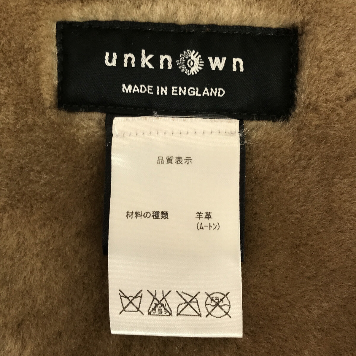 【美品】  UnKnown / アンノウン | ムートンレザー ノーカラーコート | 6 | ブラウン | レディース