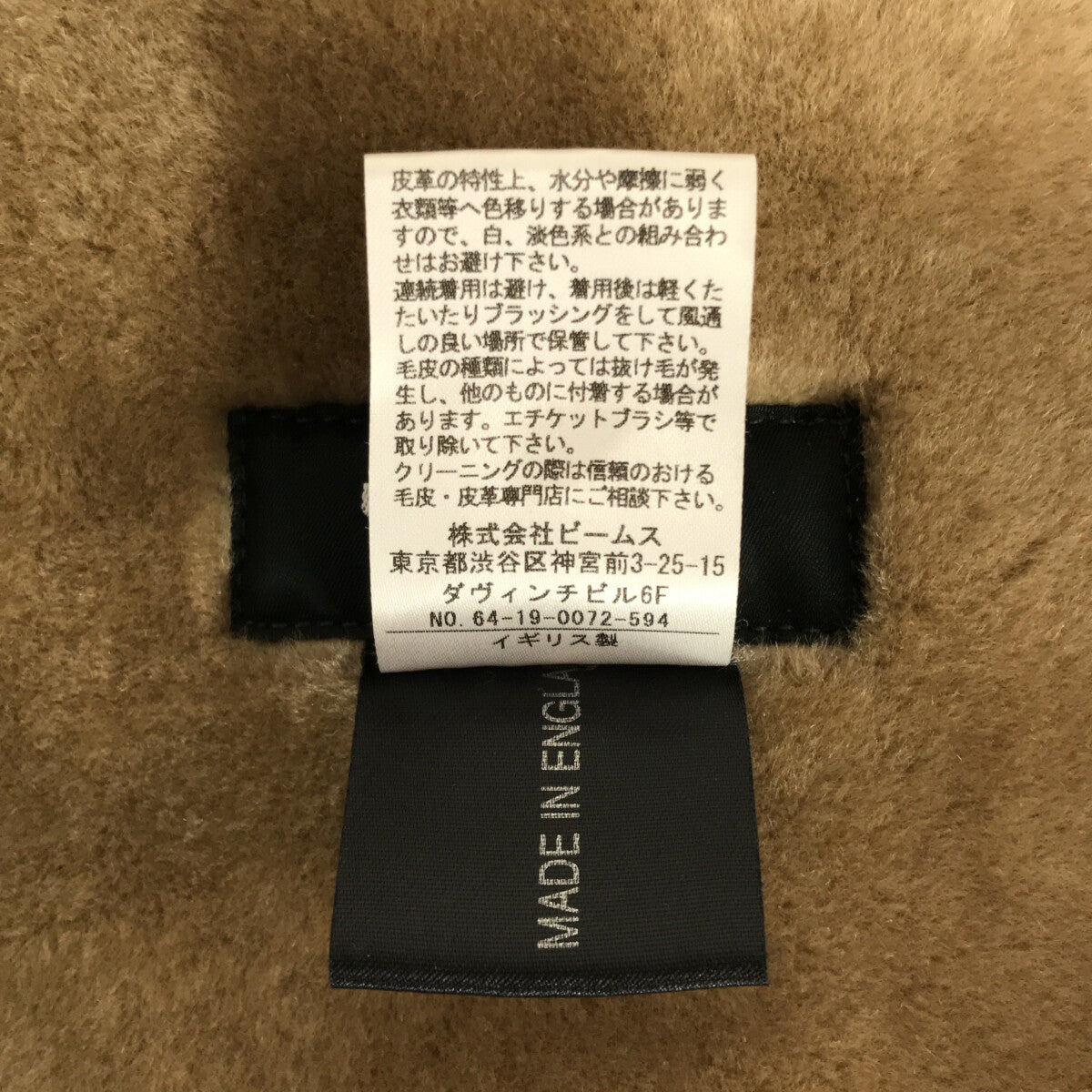 【美品】  UnKnown / アンノウン | ムートンレザー ノーカラーコート | 6 | ブラウン | レディース