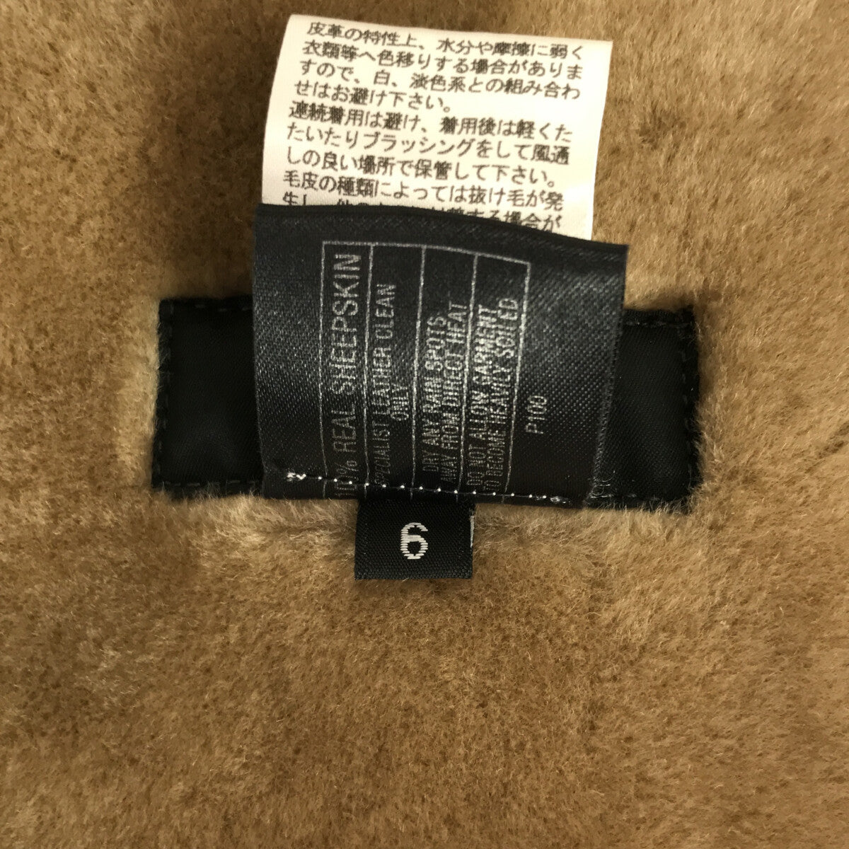 【美品】  UnKnown / アンノウン | ムートンレザー ノーカラーコート | 6 | ブラウン | レディース