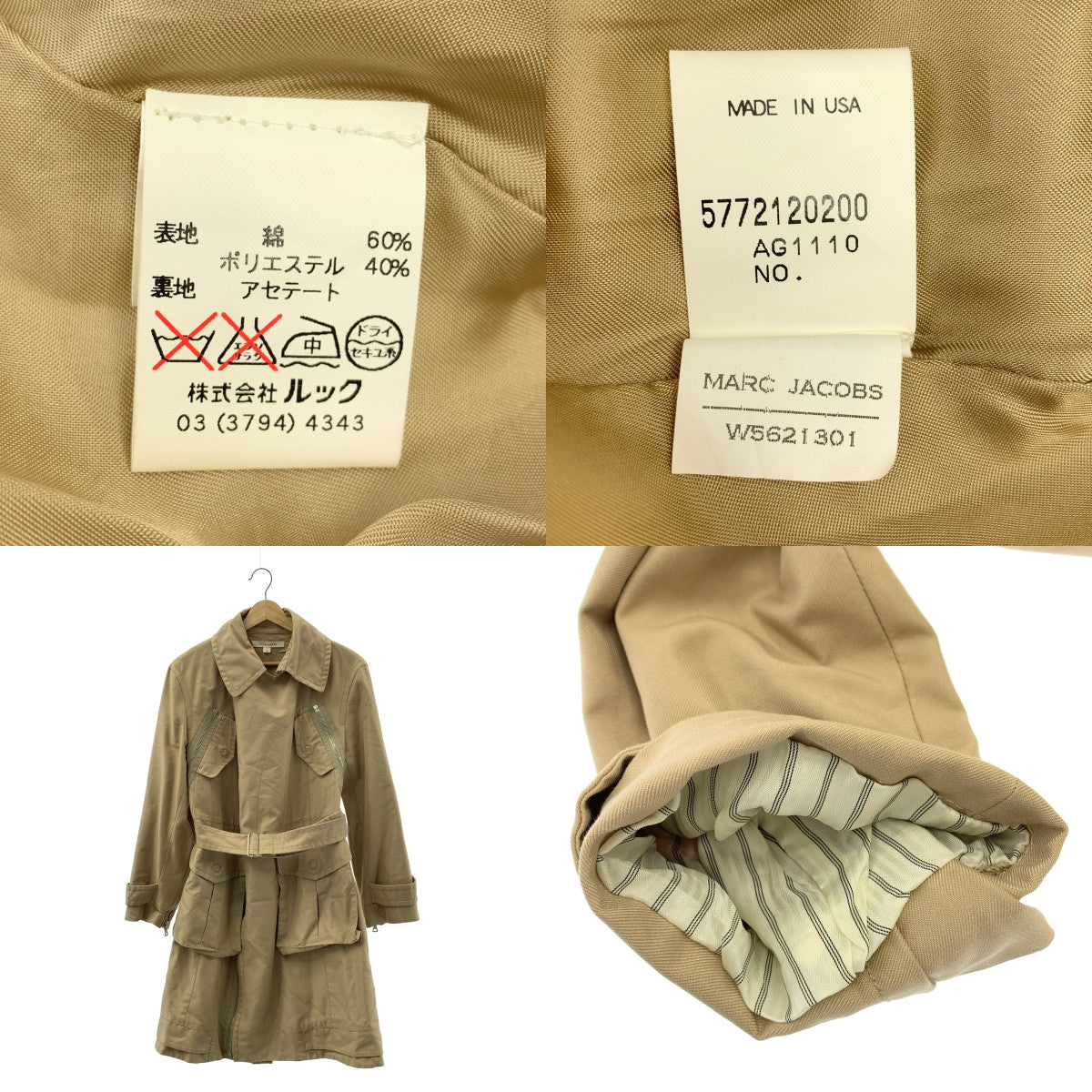 【美品】  MARC JACOBS / マークジェイコブス | オーバーシルエット ジップ ベルテッド コート / 総裏地 | 4 | ベージュ | レディース