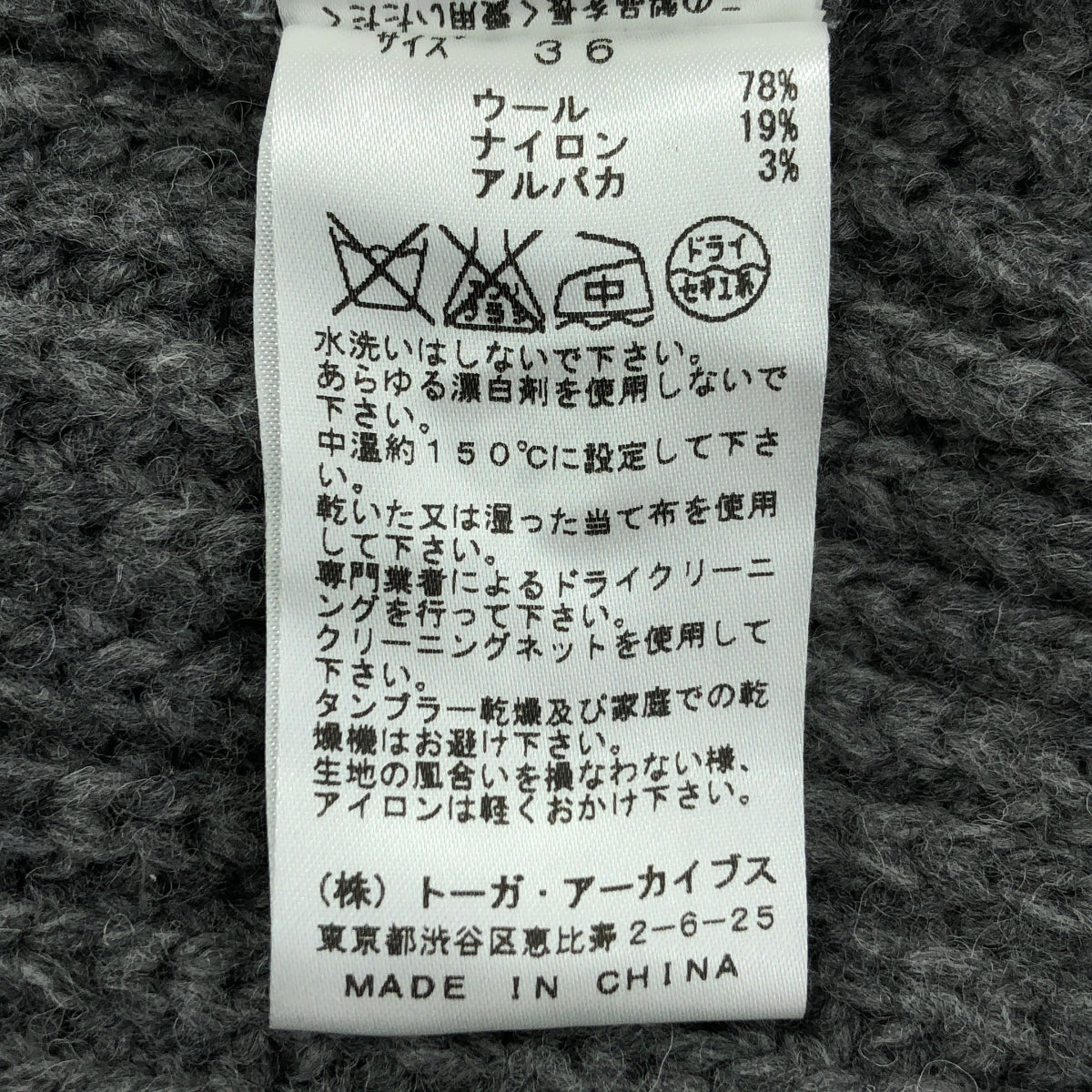 TOGA PULLA / トーガプルラ | アルパカ混 変形 タートルネック ニット | 36 | グレー | レディース TOGA PULLA / トーガプルラ | アルパカ混 変形 タートルネック