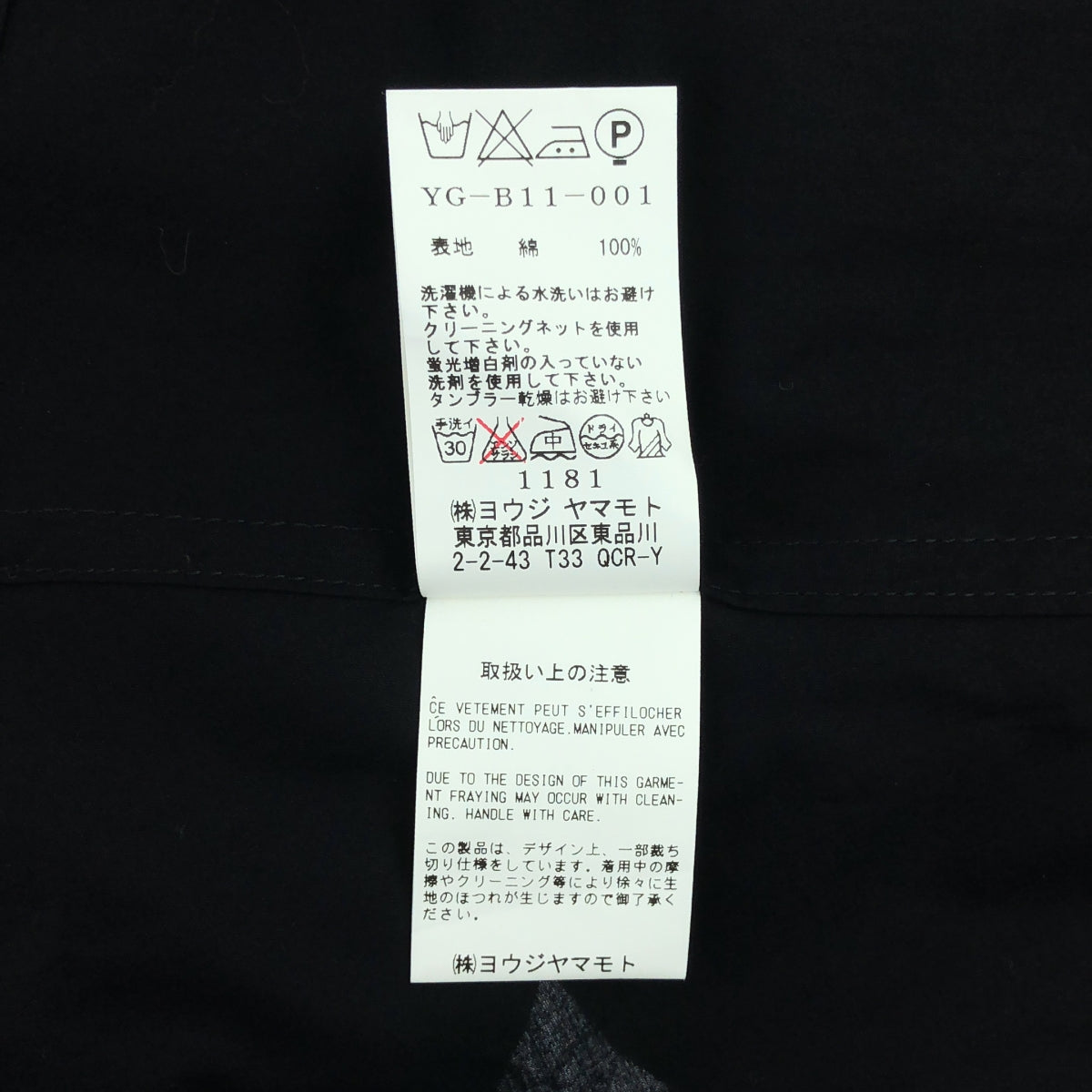 Y's / ワイズヨウジヤマモト | 2014SS | 変形 カラーレス ロングシャツ ブラウス | 3 | レディース