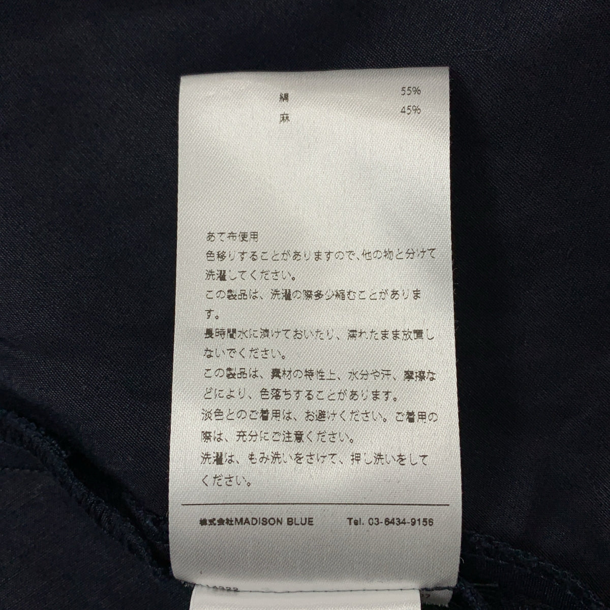 MADISON BLUE / マディソンブルー | MI-MOLLET FLARE SK C ロング フレア スカート | 02(M) | レディース