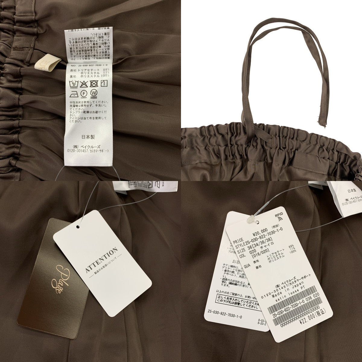 Plage / 플라주 | 2025SS | satin loose / 드로스트링 웨스트 고무 이지 팬츠 | 36 |