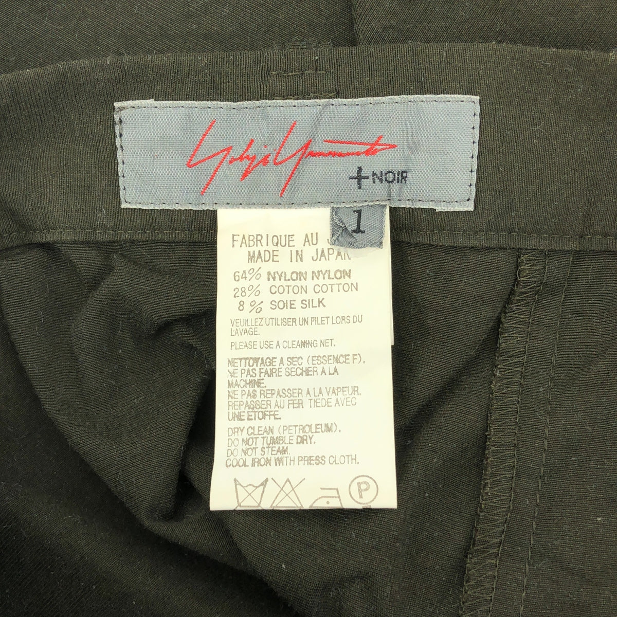 YOHJI YAMAMOTO +NOIR / ヨウジヤマモトプリュスノアール | ナイロン コットン シルク タック ワイドパンツ | 1 | カーキ | レディース