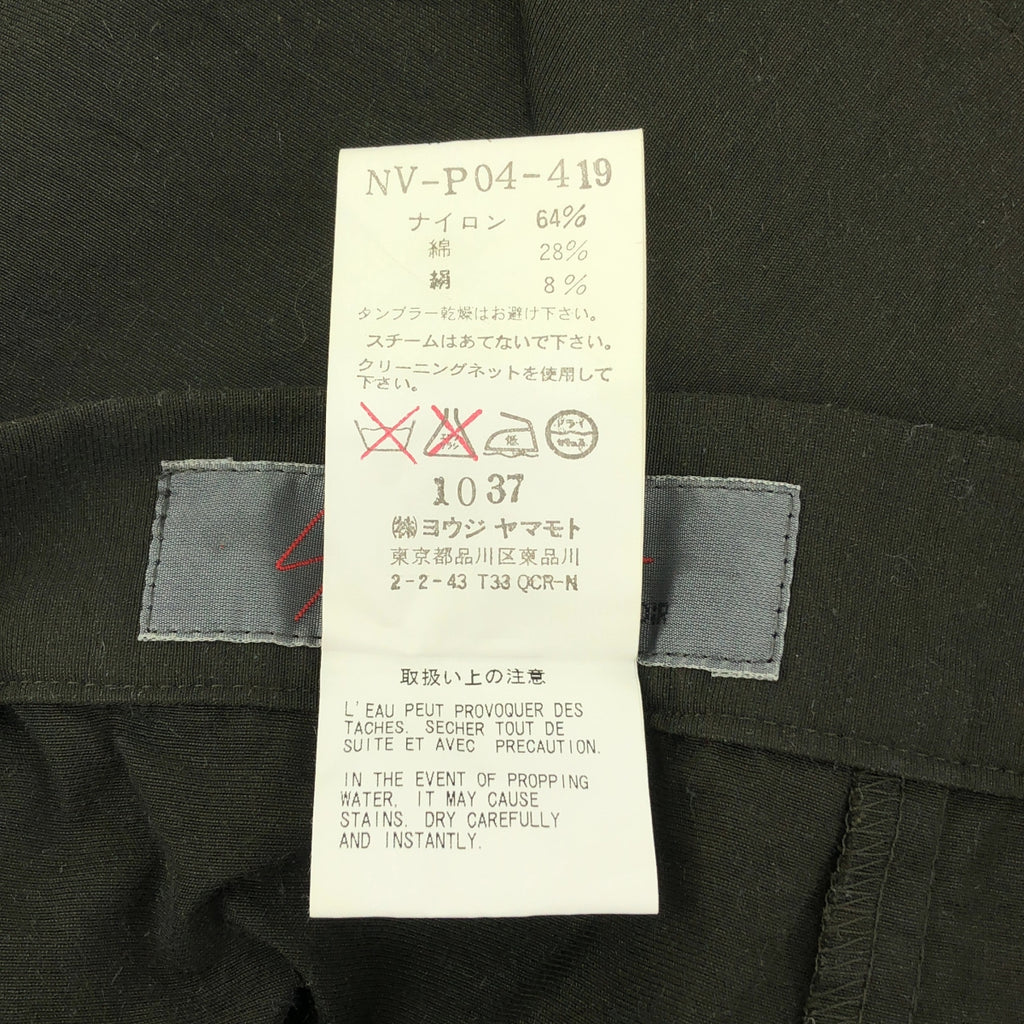 YOHJI YAMAMOTO +NOIR / ヨウジヤマモトプリュスノアール | ナイロン コットン シルク タック ワイドパンツ | 1 | カーキ | レディース