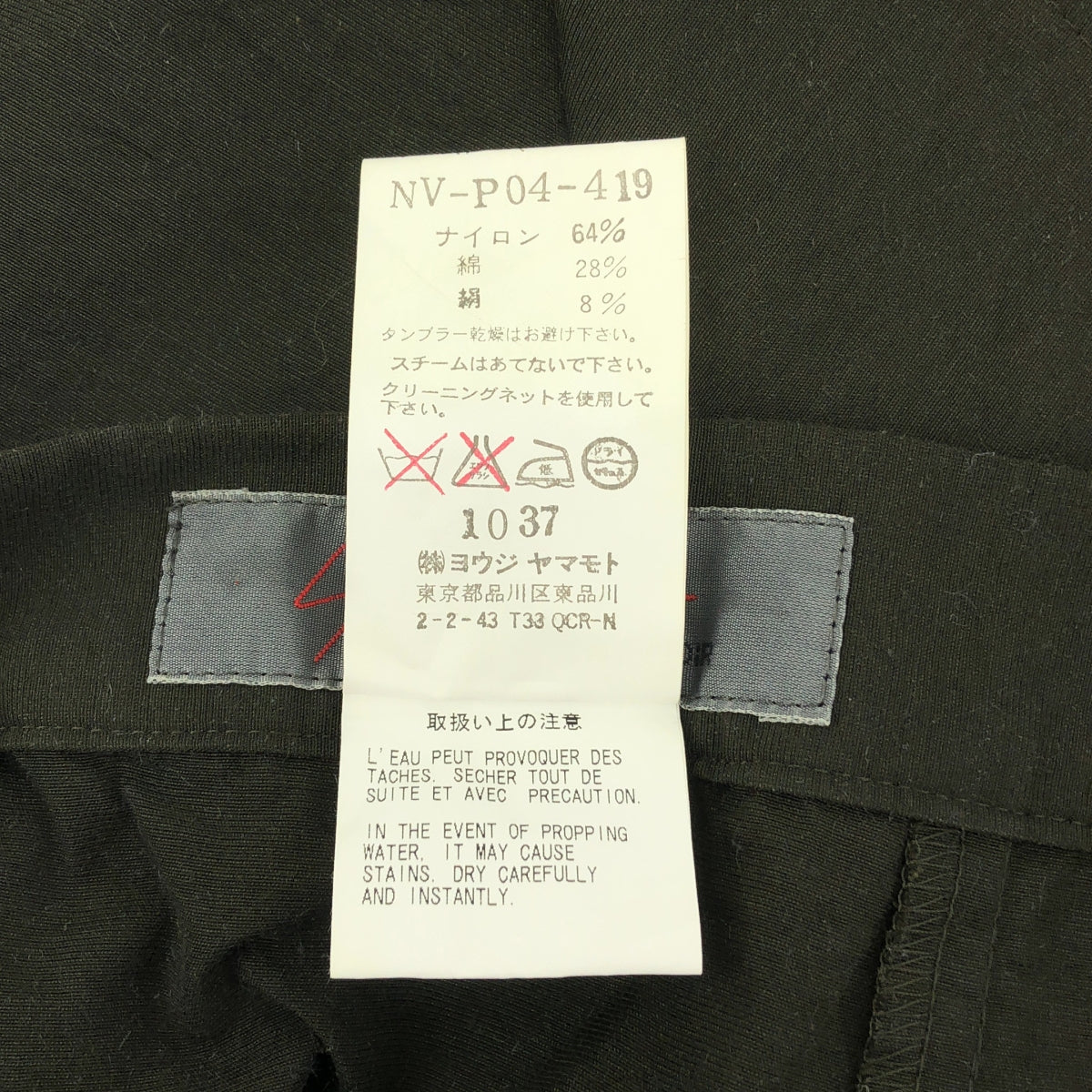 YOHJI YAMAMOTO +NOIR / ヨウジヤマモトプリュスノアール | ナイロン コットン シルク タック ワイドパンツ | 1 | カーキ | レディース