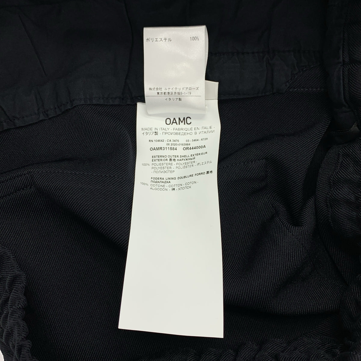 OAMC / OAMC | CHEMICAL PANT 寬鬆休閒褲 | S | 男士