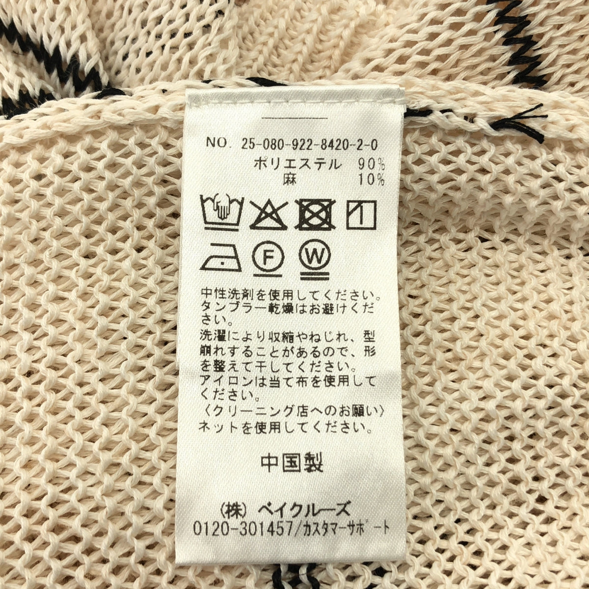 Plage / 플라주 | 2025SS | LINEN MIX V 넥 니트 스웨터 | F | 여성