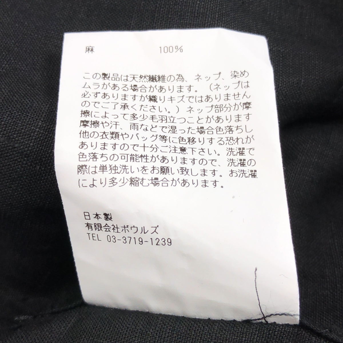 HYKE / 하이크 | 2024SS | LINEN MAXI DRESS 린넨 맥시 롱 원피스 | S | 블랙 | 여성