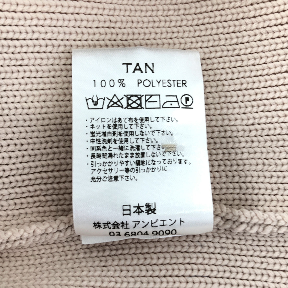 TAN / タン | レイヤード ニット ビスチェ |