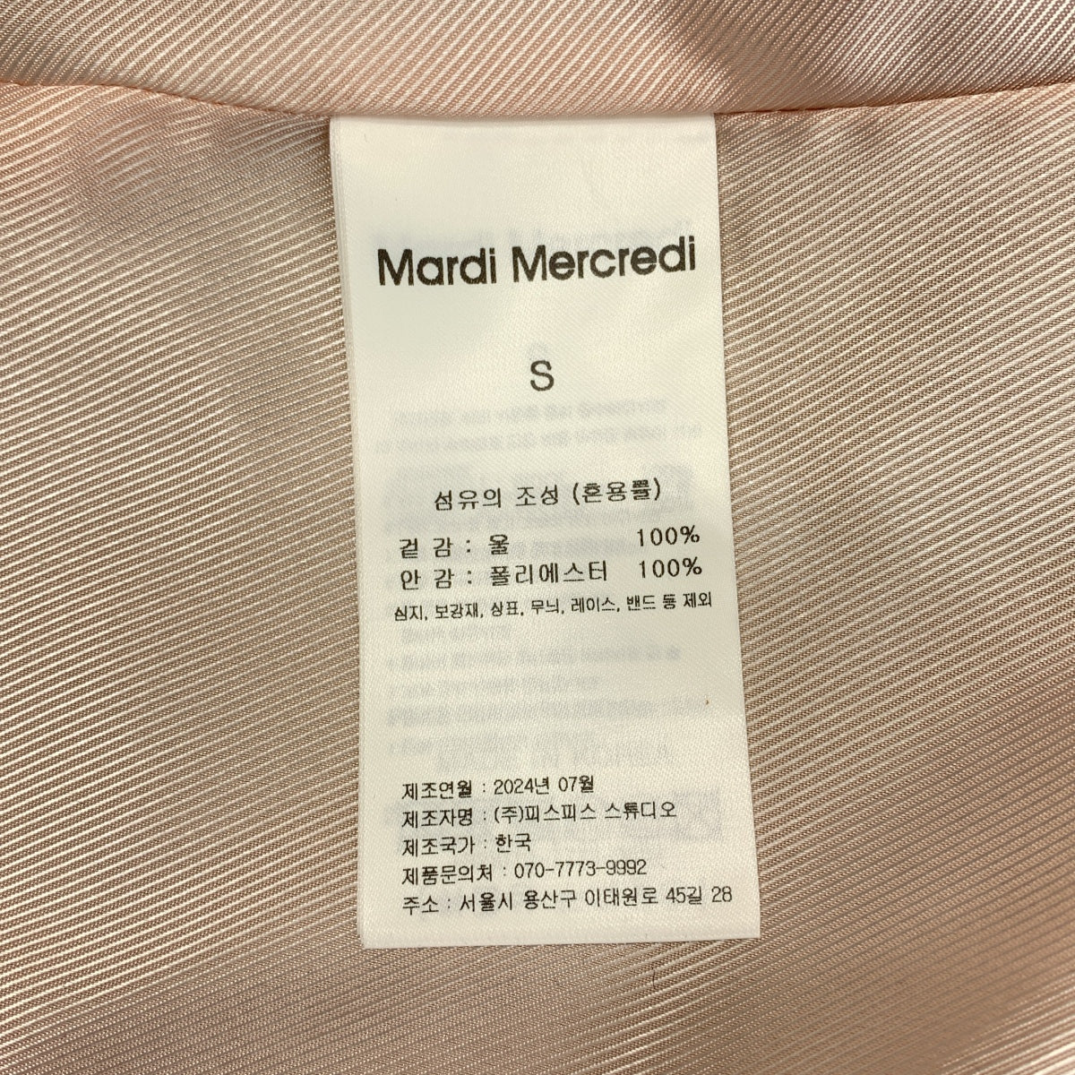 Mardi Mercredi / 말디 메크루디 | 울 로고 골드 버튼 짧은 코트 / 총 안감 | S |