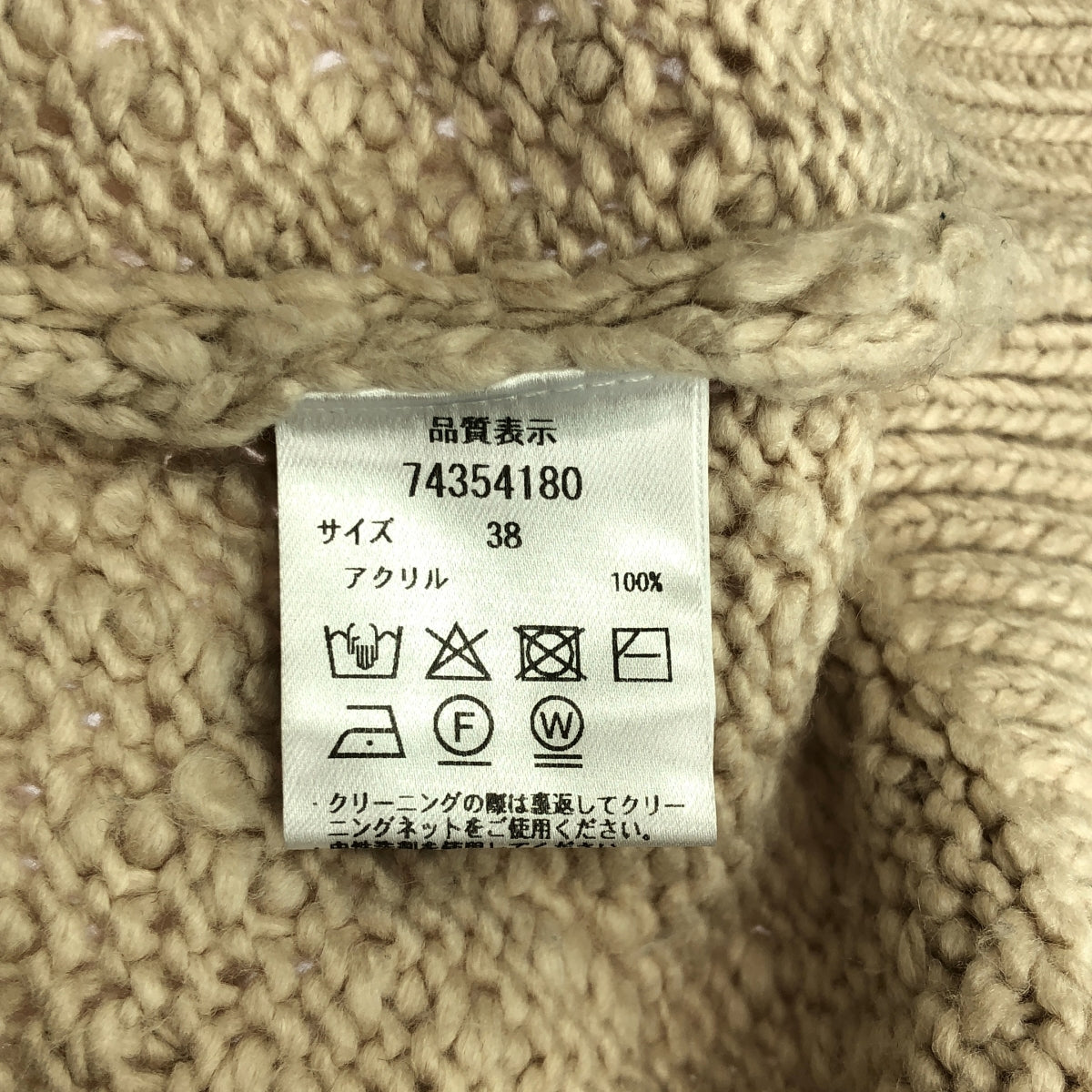 CADUNE / カデュネ | プードルニットカーディガン | 38 | ピンク | レディース