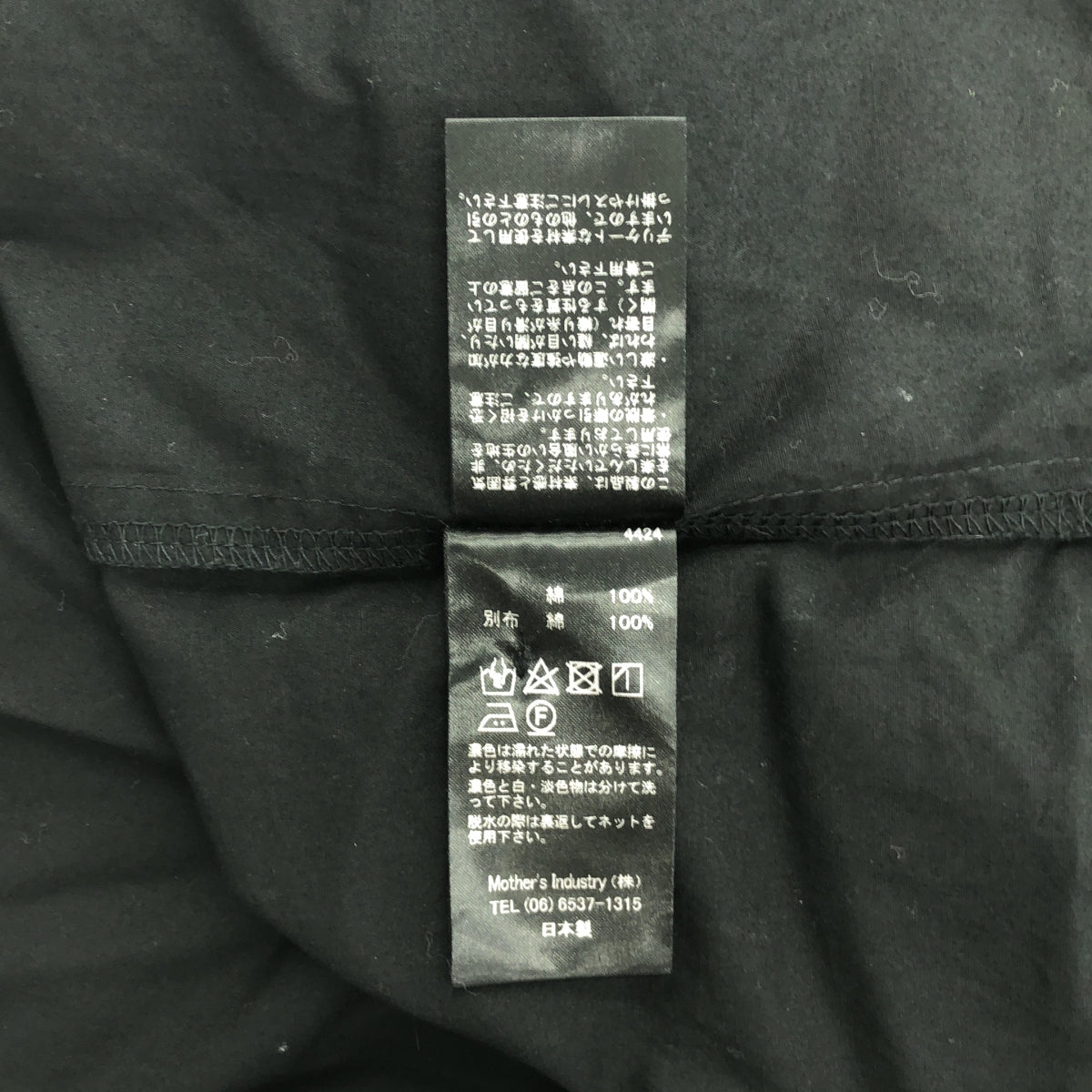 mizuiroind / ミズイロインド | シアー 切替 シャツワンピース | F | レディース