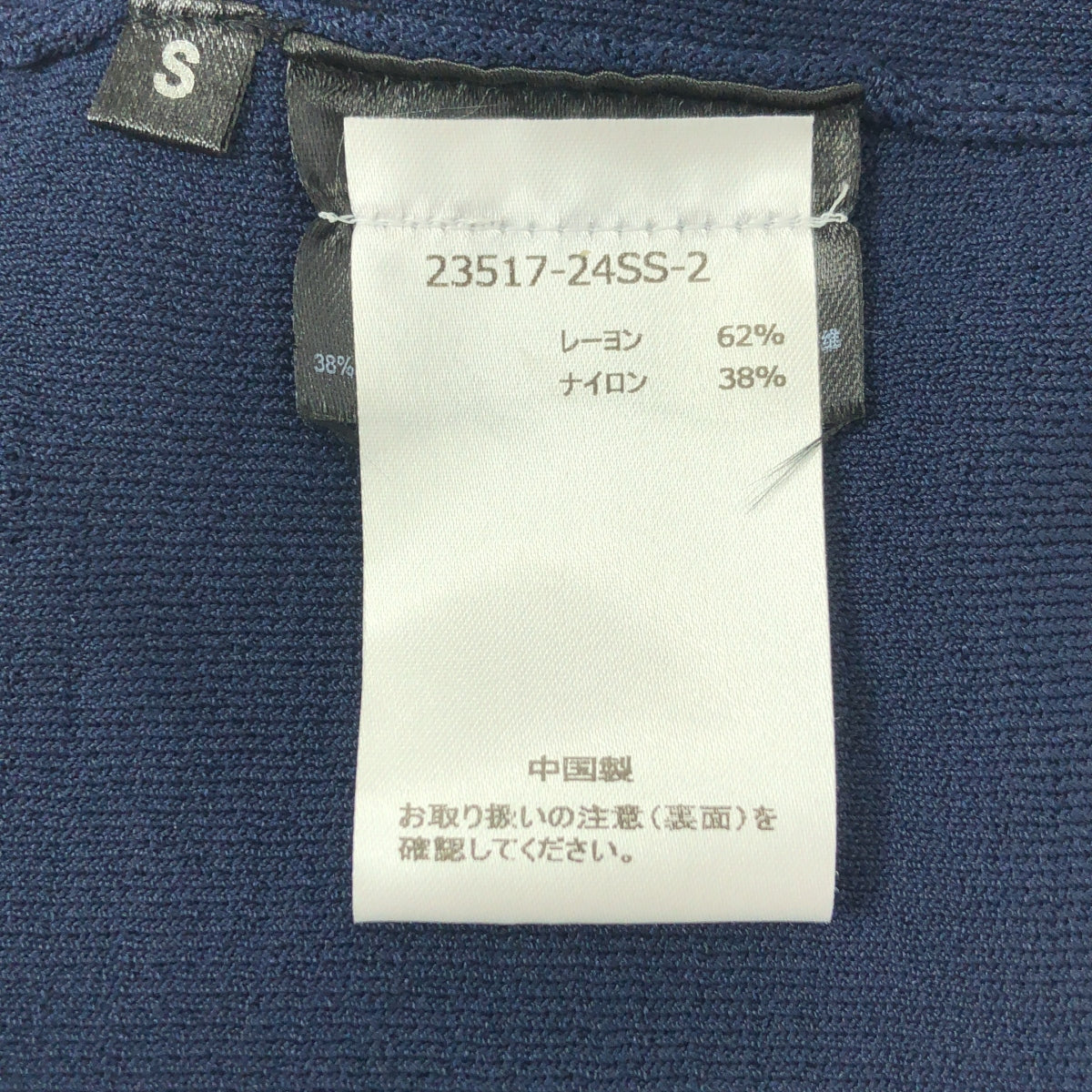 【美品】  BAUM UND PFERDGARTEN / バウムウンドヘルガーデン | 2024SS | レーヨンニット ビスチェ キャミソール | F | ネイビー / オフホワイト | レディース