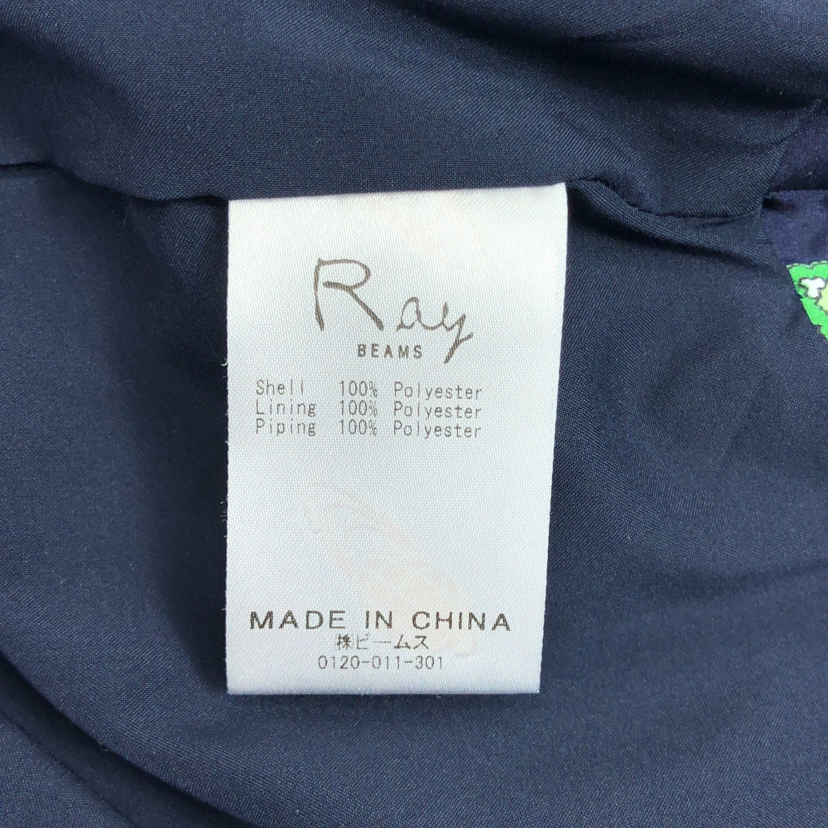 【美品】  Ray BEAMS / レイビームス | 小紋柄 サテン ワイドパンツ | 0 | ネイビー | レディース