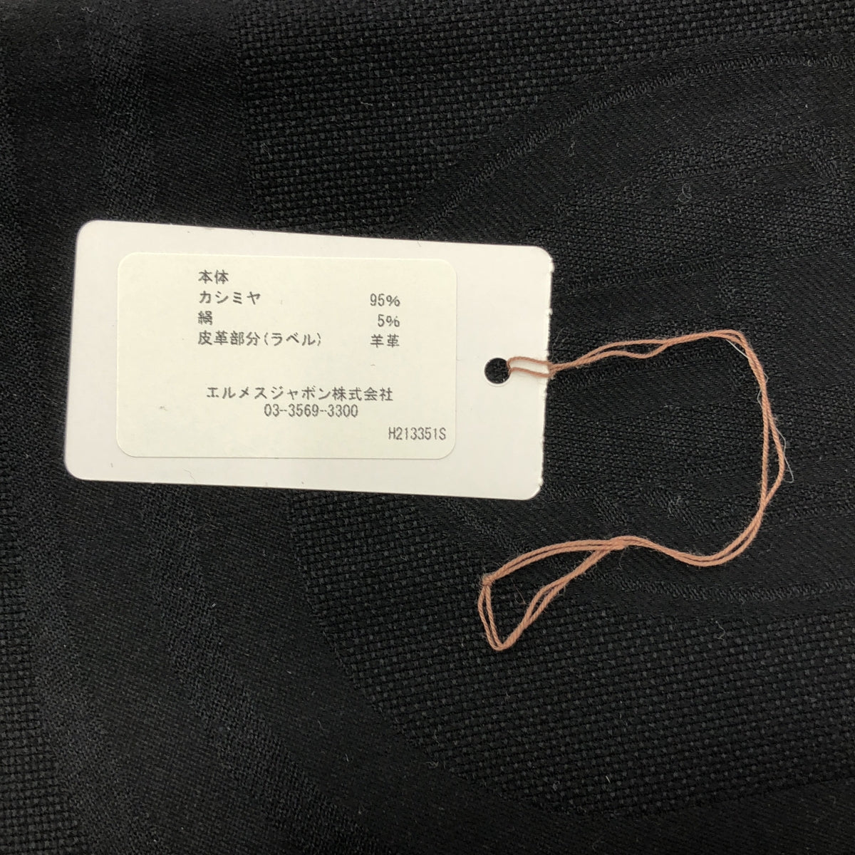 【美品】  HERMES / エルメス | BOUCLERIE MODERNE / モダンなバックル カレ115 カシミヤ シルク ジャガード 大判ストール | ブラック