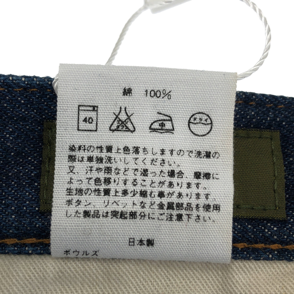 綠色 | 赤耳藏藍牛仔褲 | 尺寸 27 | 女款