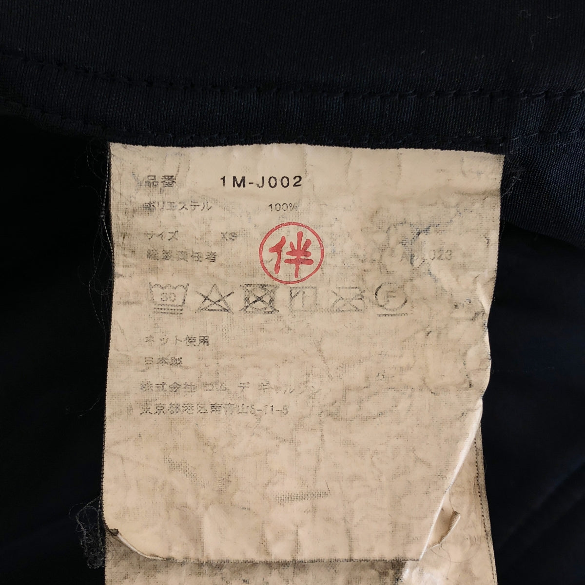 BLACK COMME des GARCONS / ブラックコムデギャルソン | 2024SS | ポリエステル 製品加工 MA-1 カットオフ ノーカラー ボンバージャケット ブルゾン | XS | メンズ