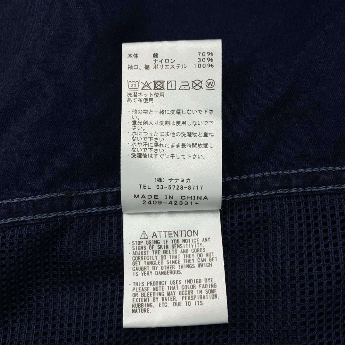 THE NORTH FACE PURPLE LABEL / 자노스 페이스 퍼플 라벨 | Indigo Field Track Jacket / N25SA022 | S |