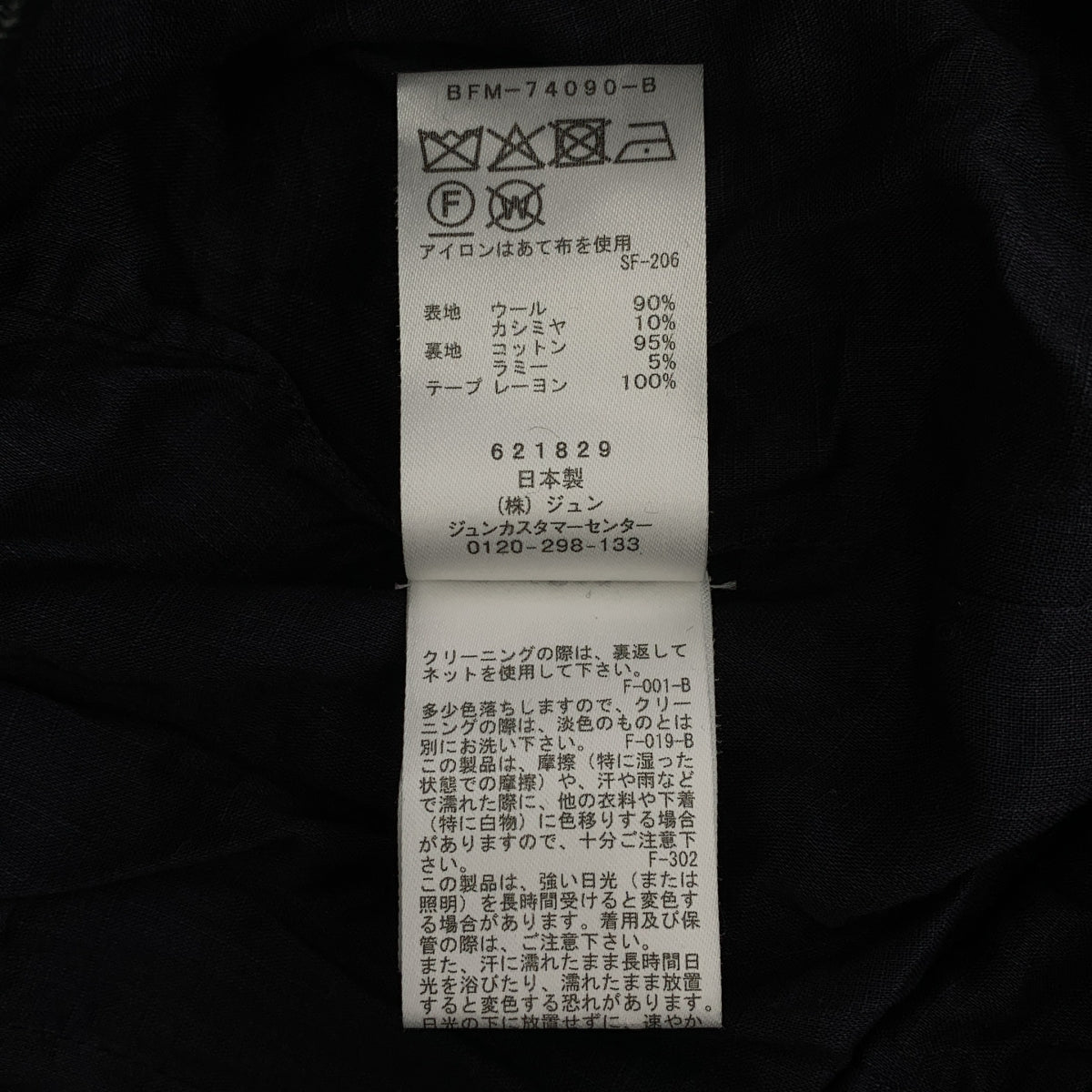 seya。 | 2024AW | 運動套頭衫 羊毛與羊絨運動套頭衫 | 尺寸 3 | 男款