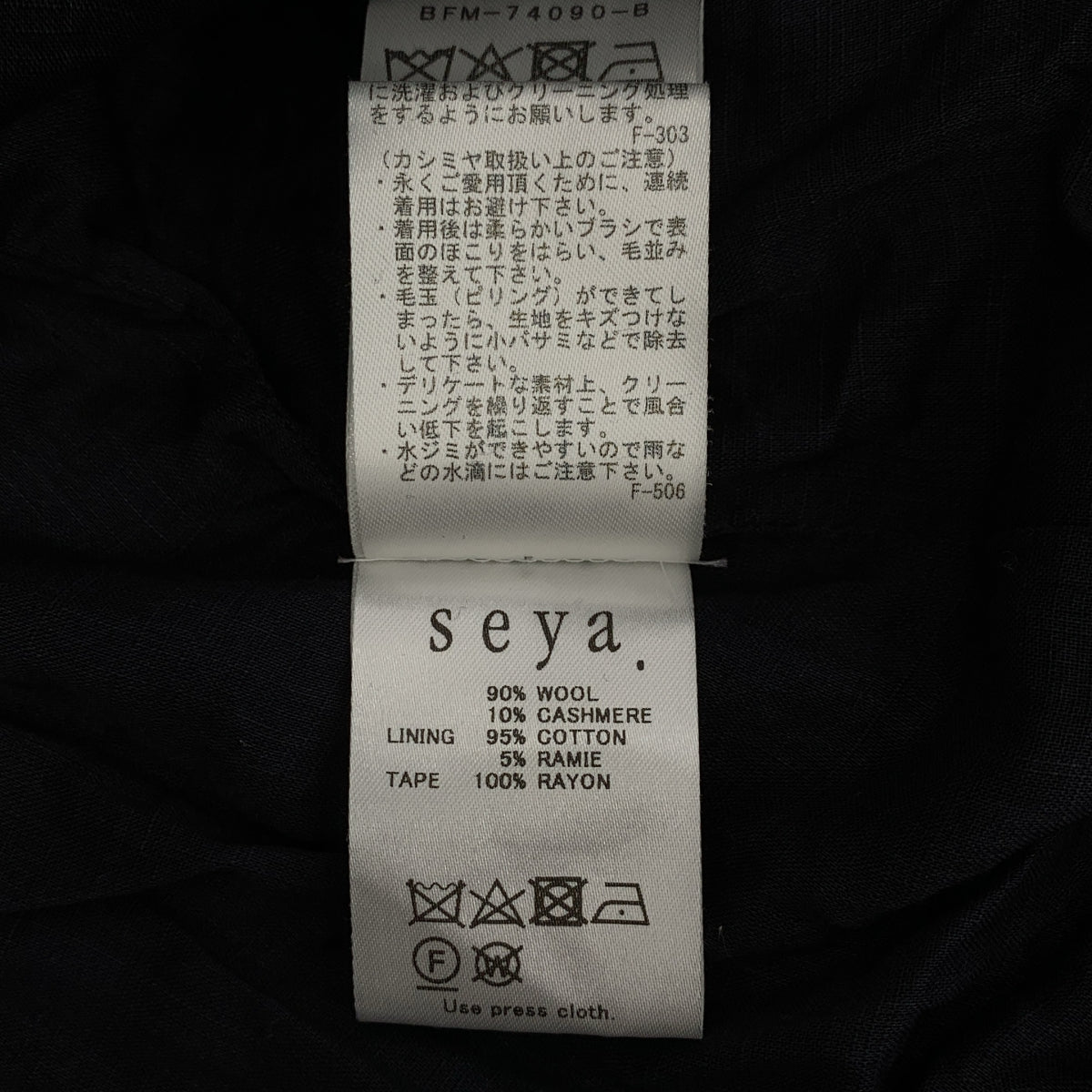 seya。 | 2024AW | 運動套頭衫 羊毛與羊絨運動套頭衫 | 尺寸 3 | 男款