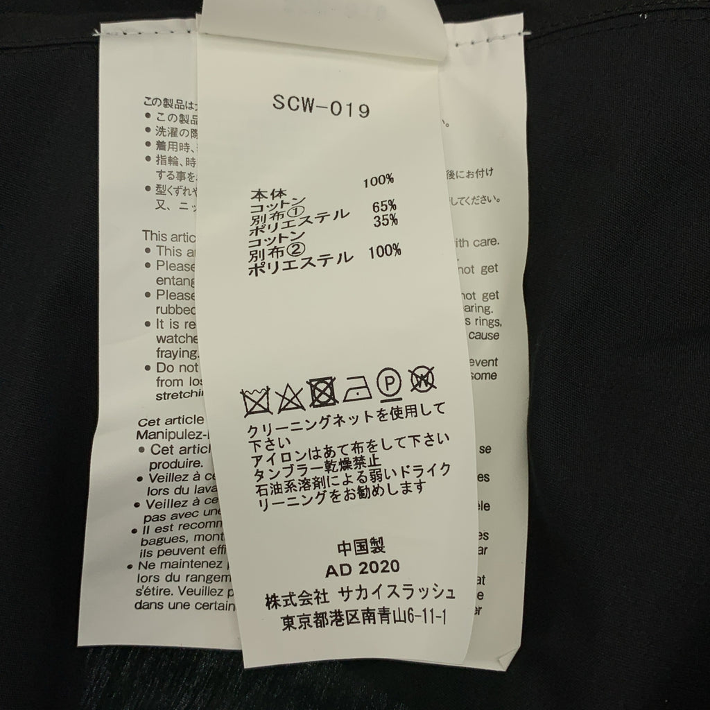 sacai | 棉質針織洋裝 | 混紡針織繫帶洋裝 | 3號 | 女款