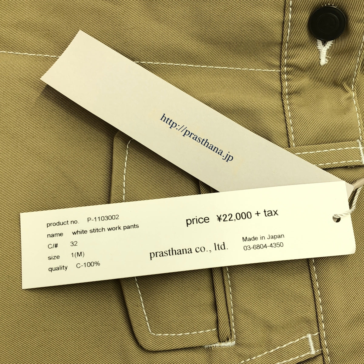 【신품】 prasthana / 프라스타나 | white stitch work pants 바지 | M | 베이지 | 남성