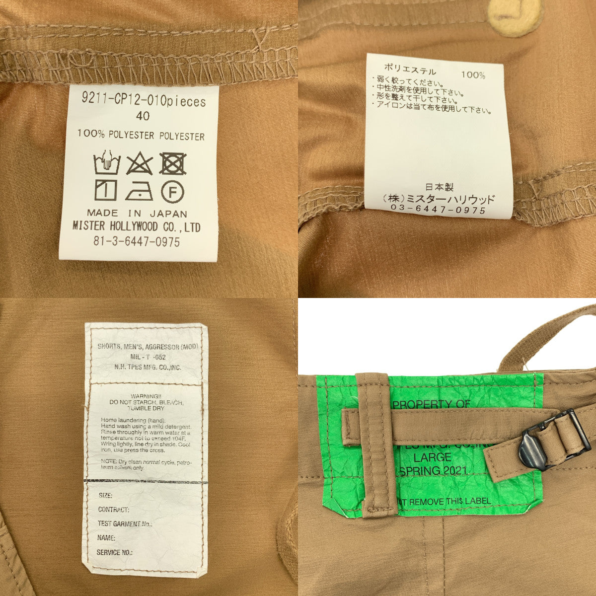 N.HOOLYWOOD / 엔 할리우드 | 2021SS | 더블 어저스터 와이드 하프 반바지 반바지 | 40 | 남성