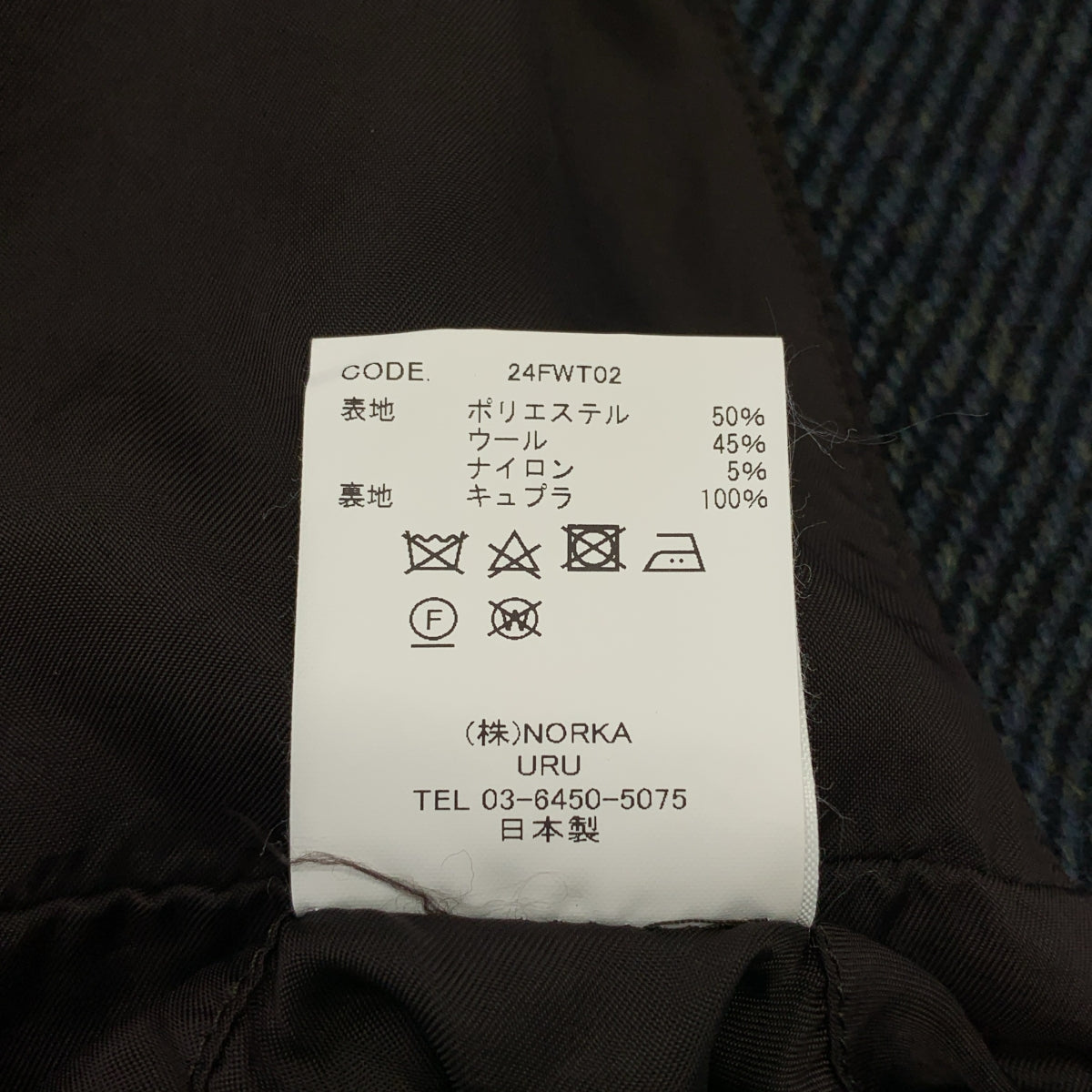 URU | 2024秋冬 | 羊毛拉鍊短版外套 | 3碼 |