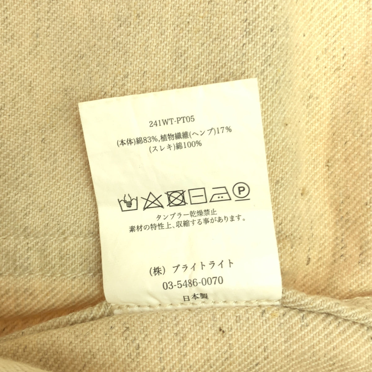 【美品】  WRYHT / ライト | 2024SS | FLAT FRONT JEAN TROUSER ダメージ加工 デニムパンツ | 26 | ボーン | レディース