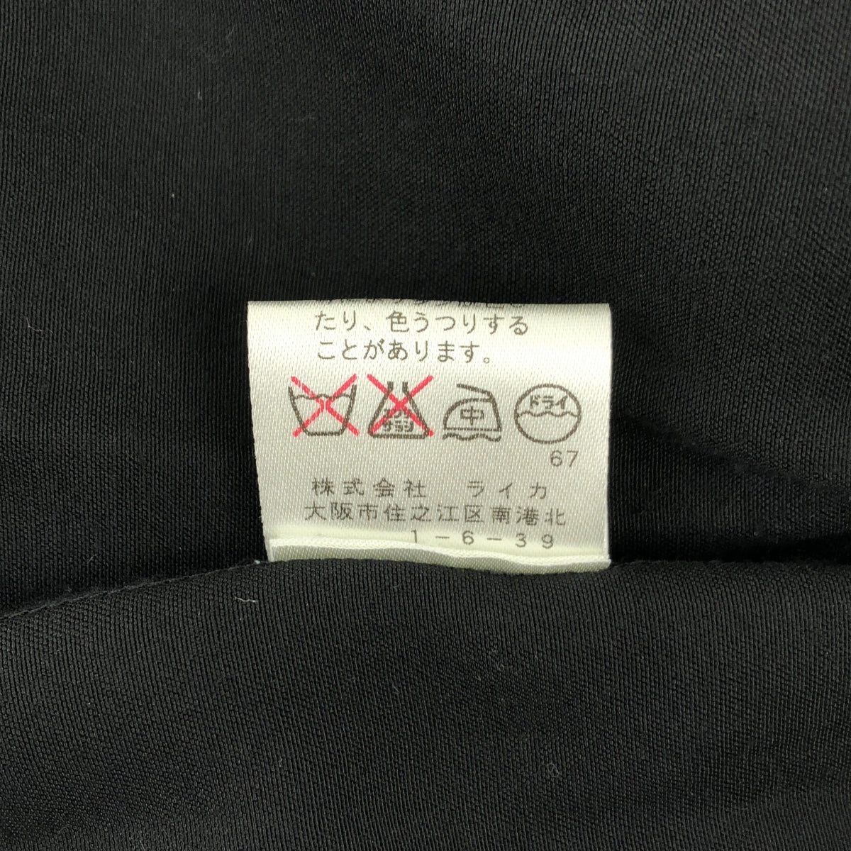 德賴斯·範諾頓 |褶襉喇叭裙 | 36 |黑色 |女性的