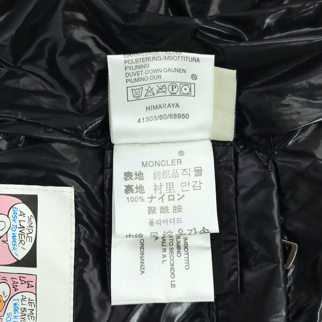 MONCLER / Moncler | HIMARAYA 히말라야 / 후드 나일론 다운 재킷 | 1 | 남성