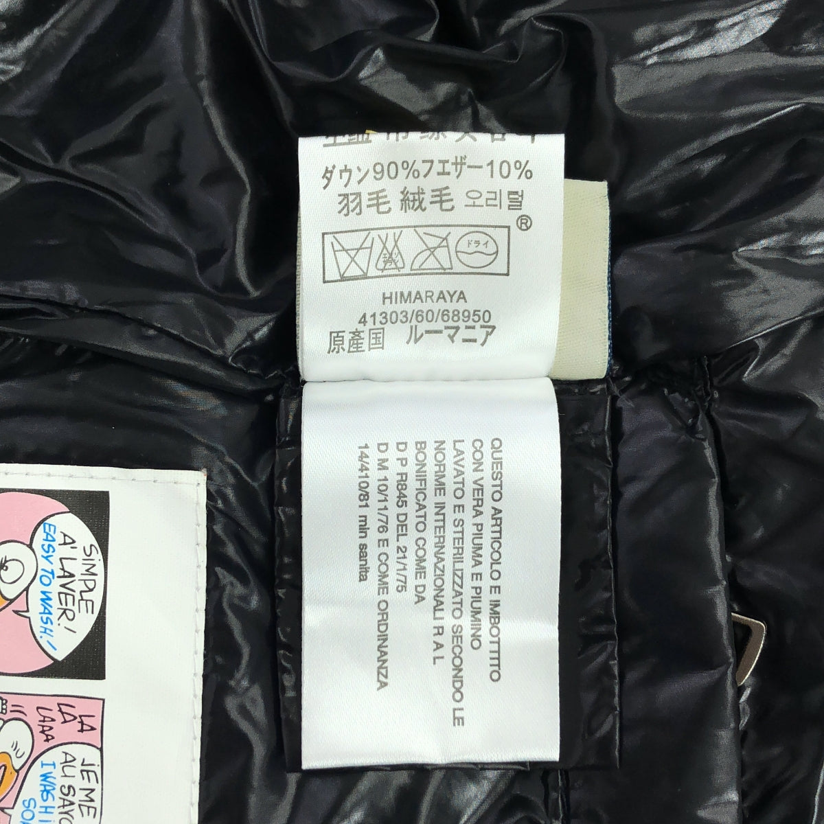 MONCLER / Moncler | HIMARAYA 히말라야 / 후드 나일론 다운 재킷 | 1 | 남성