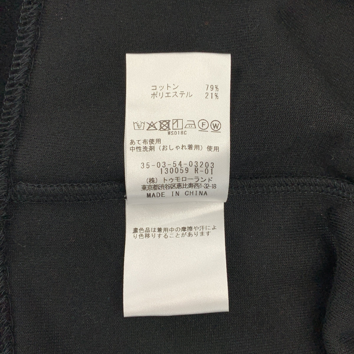 BACCA / 바카 | 코튼 벨로어 저지 짧은 스냅 카디건 | S | 여성