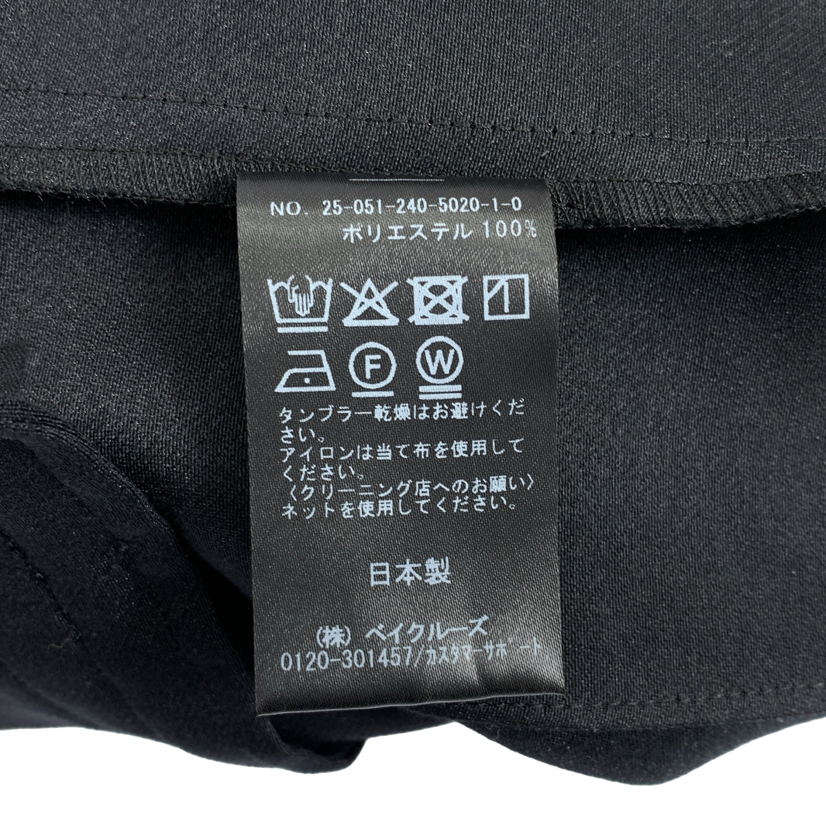 NOBLE / ノーブル | 2025SS | キーホールネックプルオーバー | F | ブラック | レディース