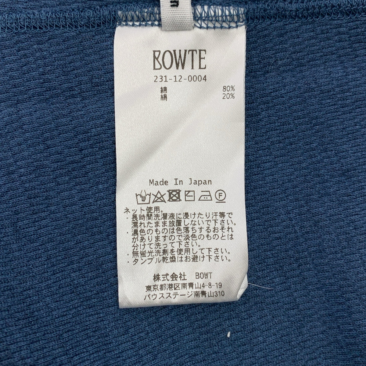 BOWTE / バウト | オーバーシルエット クルーネック サーマル カットソー |
