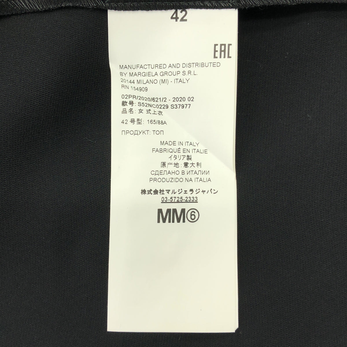 MM6 Maison Margiela / 엠엠 식스 메종 마르제라 | 2020AW | 민소매 풀오버 블라우스 셔츠 | 42 |