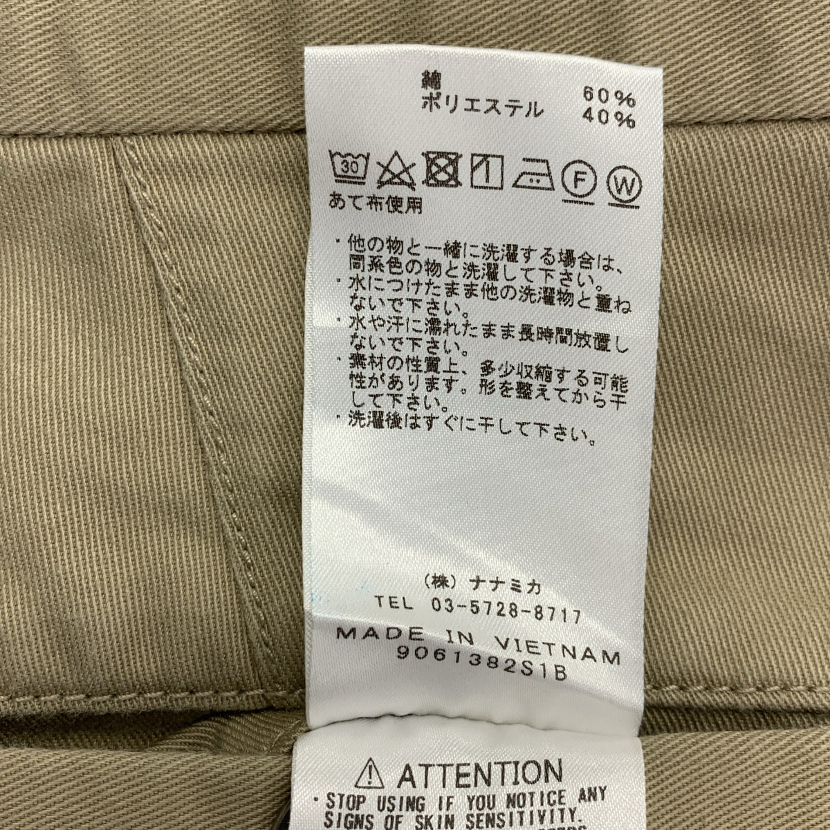 THE NORTH FACE PURPLE LABEL | 彈性斜紋錐形褲 / NT5904N 彈性棉質斜紋織帶褲 | 尺寸 34 | 男款