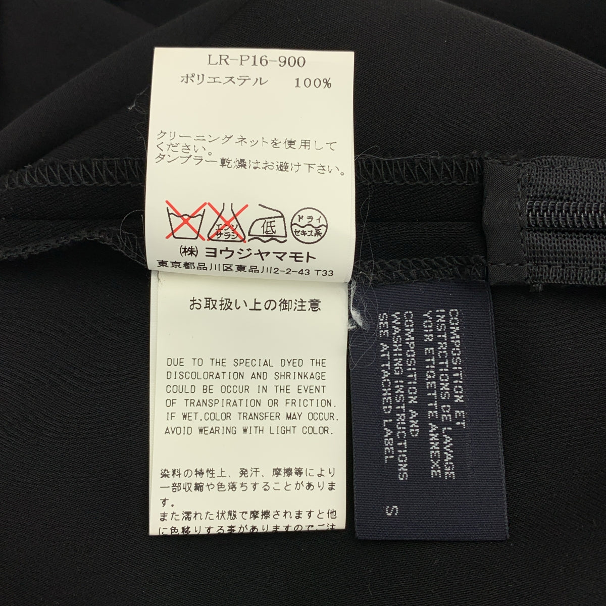 【美品】  LIMI feu / リミフゥ | ウエストコード ポリエステル テーパードパンツ | S | ブラック | レディース