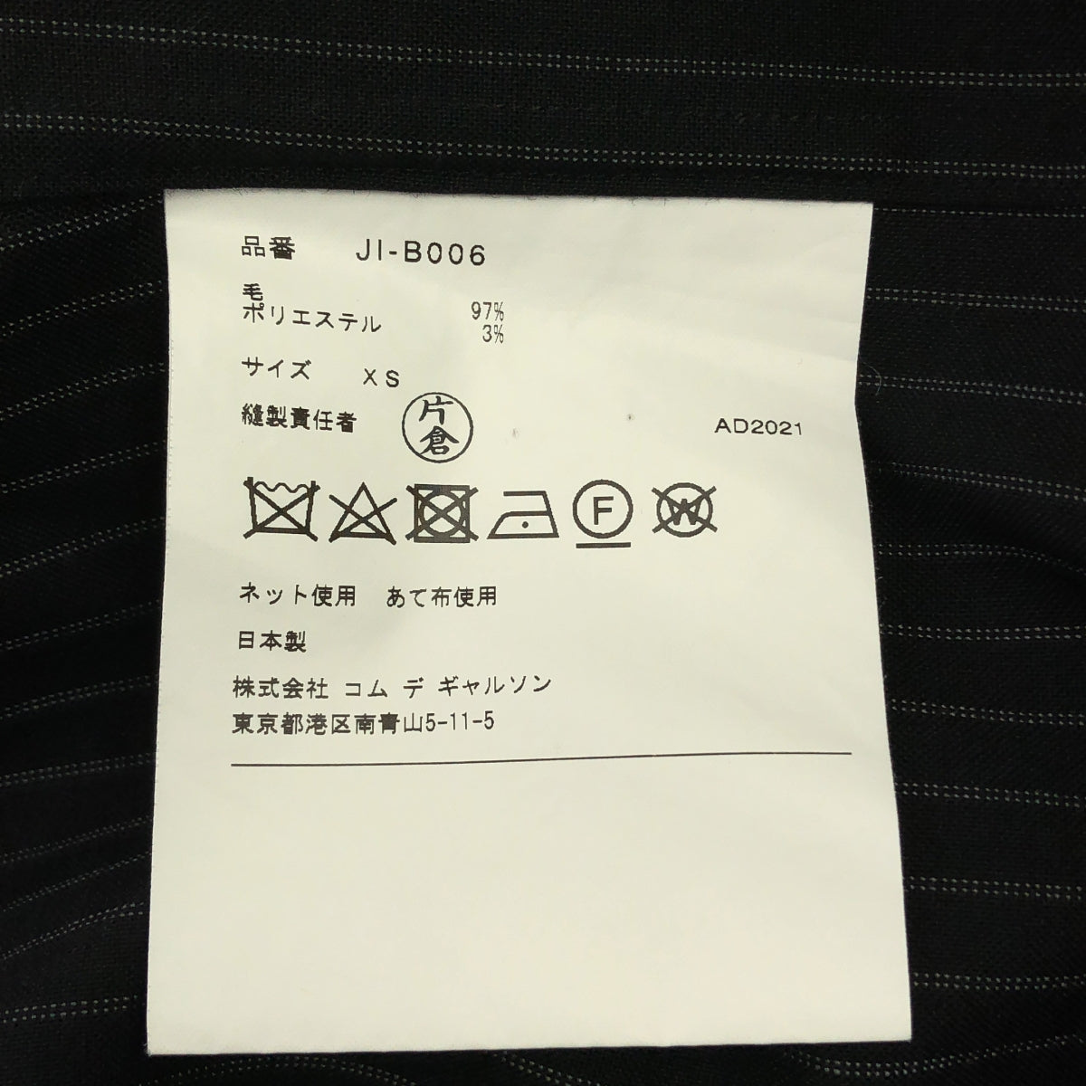 JUNYA WATANABE / 준야와타나베 | 2022SS | 울 스트라이프 오버 사이즈 셔츠 | XS | 여성