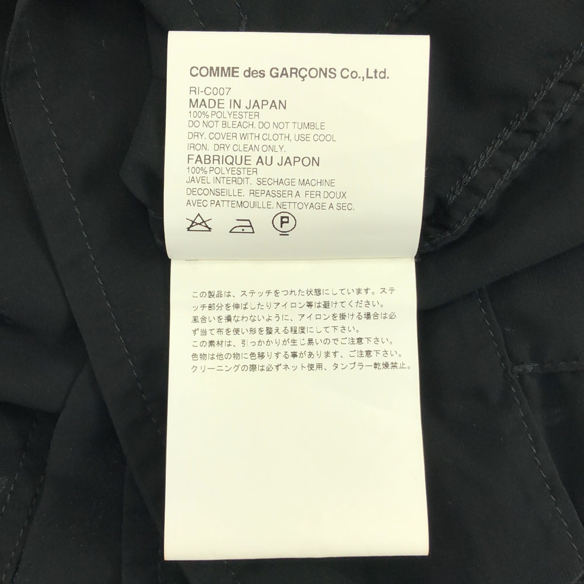 COMME des GARCONS | 2011春夏 | 聚酯雪紡透視圓領外套 | XS碼 |