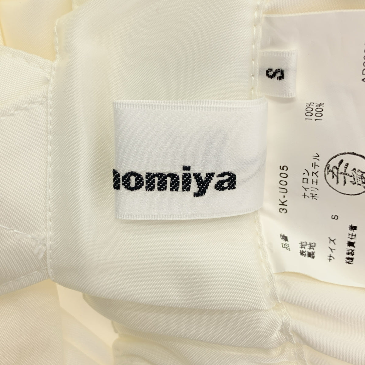 noir kei ninomiya / 느와르 케이니노미야 | 2023SS | 나일론 밀리터리 올인원 팬츠 | S |