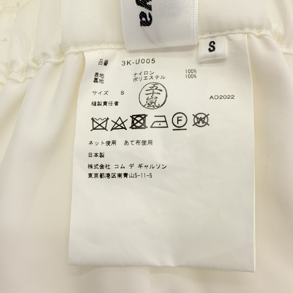 noir kei ninomiya / 느와르 케이니노미야 | 2023SS | 나일론 밀리터리 올인원 팬츠 | S |