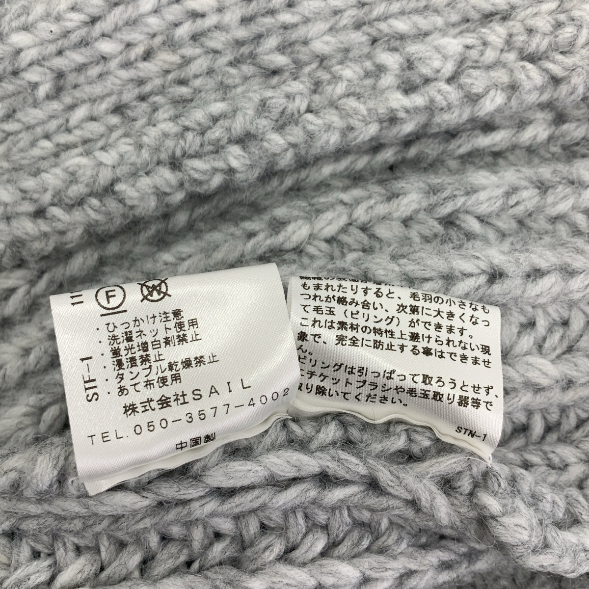 SEVEN TEN by MIHO KAWAHITO | 2024 秋冬系列 | 鉤針花朵麻花針織衫 | S 碼 |